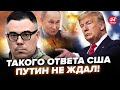 🔥БЕРЕЗОВЕЦЬ: Путін ДОГРАВСЯ: США готують ядерну ВІДПОВІДЬ. ЗЛИЛИ шокуюче про угоду Трампа з Кремлем