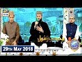 Watch Shan e Iftar – Segment – Middath e Rasool - (Naat khawan) - 29th May 2018 Online In Hd