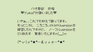 八代亜紀 舟唄 YukoM が歌いました Aki Yashiro Funauta 八代亜紀 舟唄 YukoM が歌いました Aki Yashiro Funauta