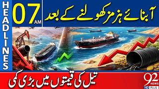 Oil Prices Drop Sharply After Strait of Hormuz Reopens | 07AM Headlines | 92NewsHD screenshot 4
