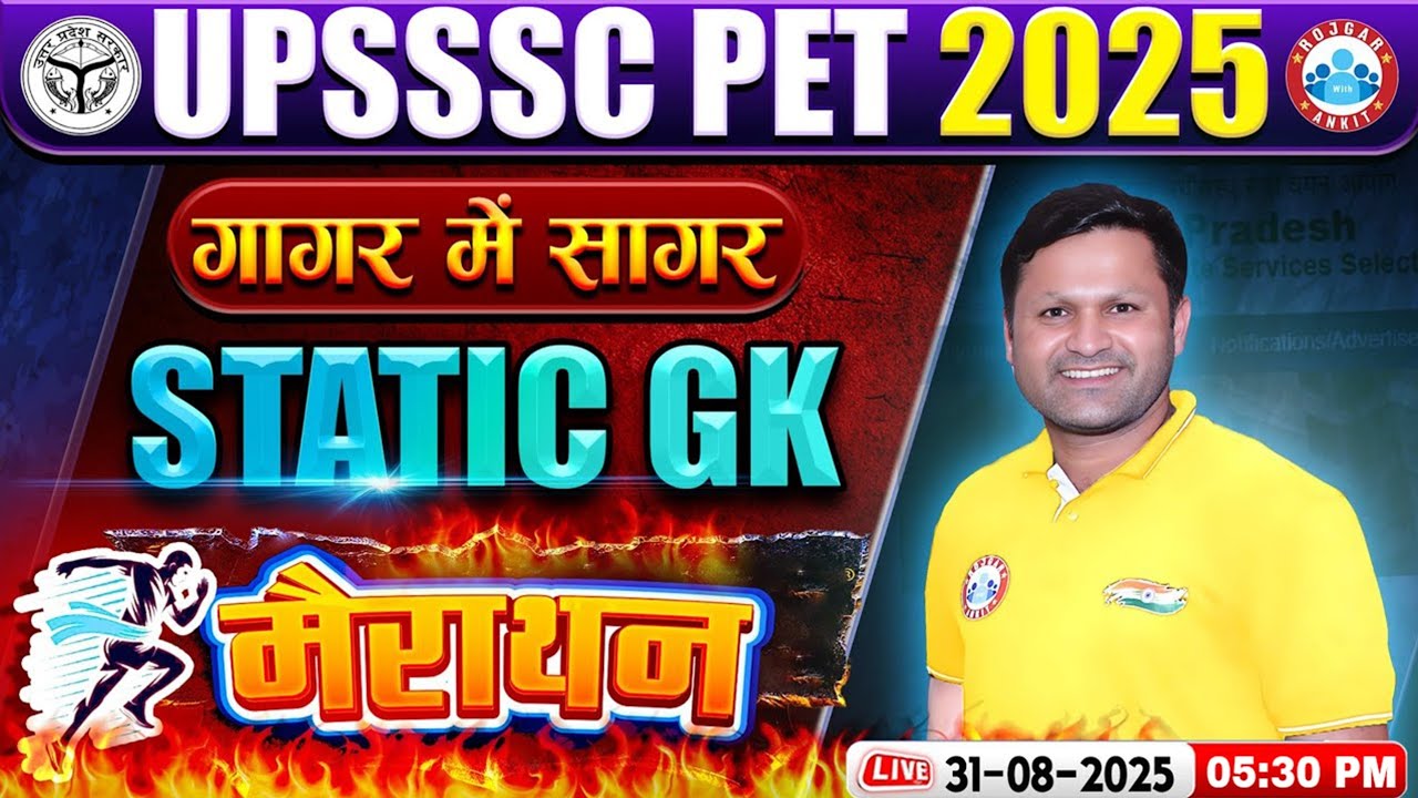 UPSSSC PET Static GK Marathon 2025, Static GK गागर में सागर, Static GK Marathon For UPSSSC PET 2025