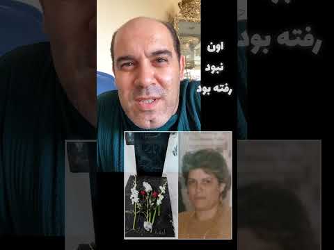 قدر داشته هامونو بدونیم مادر
