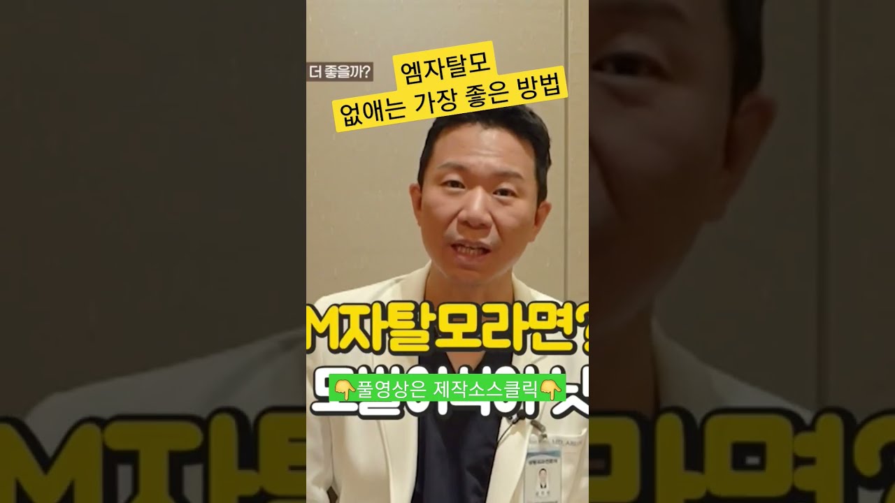 M자 이마와 정수리 탈모의 초기 증상 진단 - 무시하면 대머리로 가는 길