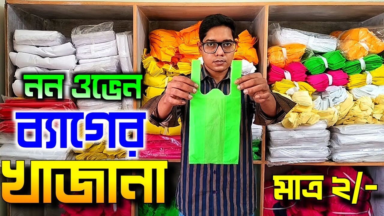 Non Woven Bag Wholesale Market Clothes Carry Bags Non Woven Carry