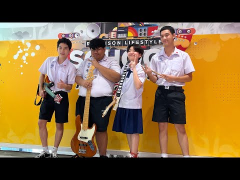 #1 Addzeed ร่วมประกวดรอบรองชนะเลิศ ระดับภูมิภาค “Robinson Lifestyle School Music Contest 2023”