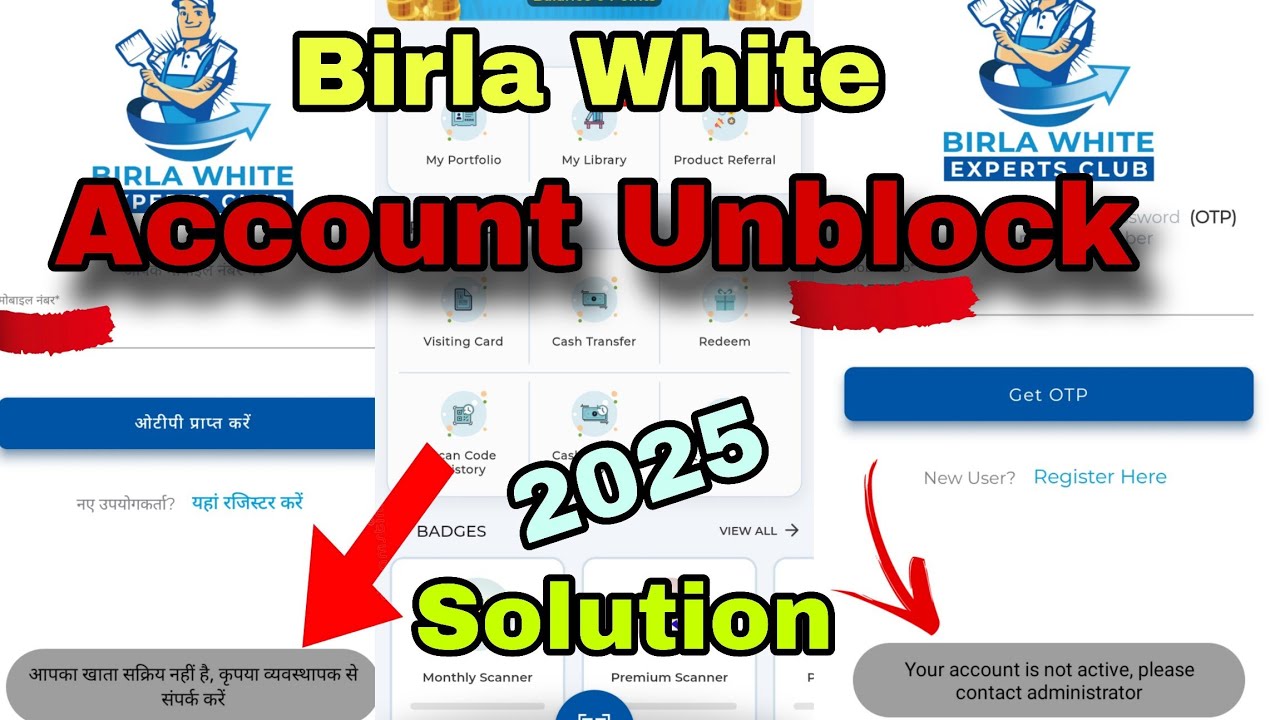 Birla White App Account Unblock Kaise Kare 2025 | 1 Minute Mein Problem Solve!"