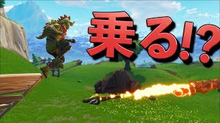 [Fortnite] 敵のロケットに乗ったら100円あげると言ったら...