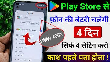 Play Store Hidden Settings to Increase Battery Backup upto 96 hrs | Battery Drain Problem Solution
