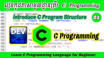 C Programming Ep01. ណែនាំអំពីរចនាសម្ព័ន្ធនៅក្នុង C Programming Language