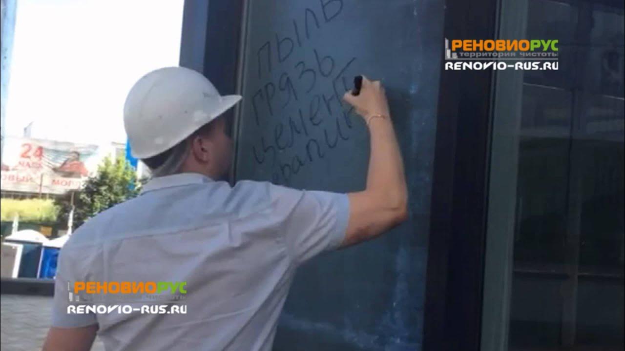 Защитная жидкая плёнка на окна LIQUICK - надёжная защита ваших окон ...