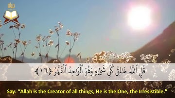 013: Surat Ar-Ra'd | Mahmoud Ali Al-Banna |Calming| سورة الرعد| محمود على البنا| تلاوة مريحة للأعصاب