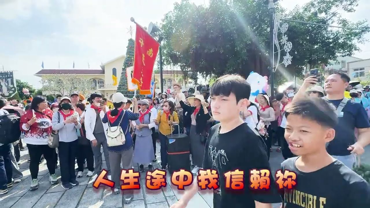 2025-12-07-萬金聖母聖殿傳教164週年暨始胎無染原罪聖母主保瞻禮慶典【01_樂隊演奏&主日學兒童表演 2025禧年主題曲《希望的朝聖者》】