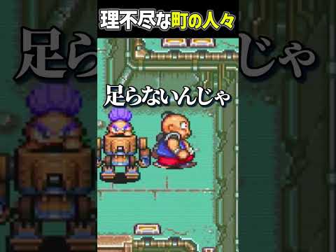 この町の人たち おかしくない!!?【きらり☆ももんが/VTuber/切り抜き/がんばれゴエモン3】