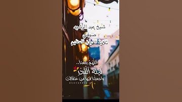 تلاوة خاشعة 🌿 الشيخ عبدالرشيد صوفي 🌹#محمد_بيومي #الشيخ_عبدالرشيد_صوفي