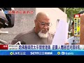 太平間管理員盜賣人體器官案