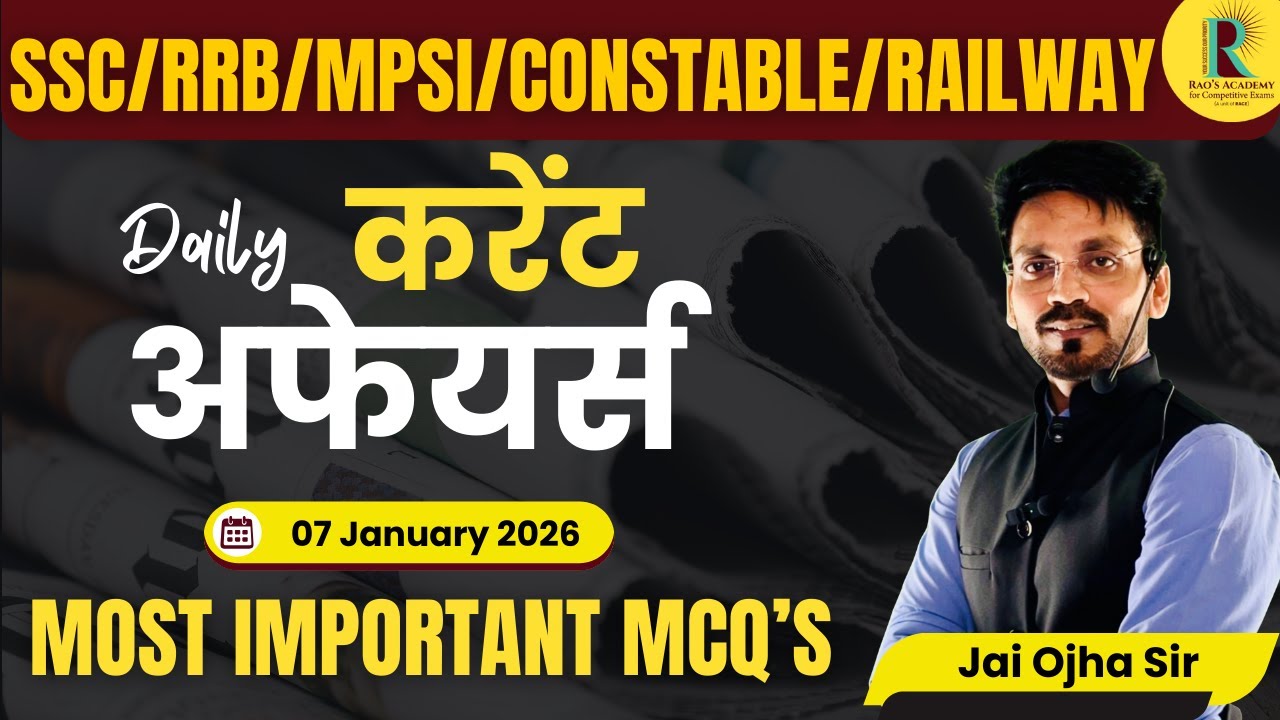 Daily Current Affairs 07 January 2026 | Most Important MCQ for SSC, RRB, MPSI, Constable, Railway