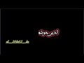 اغاني عماد شتيوي _ اغاني ليبيه _ عيون مرادي يا شيخ لو تشبح  mp3