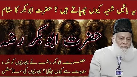 Conquests Of Hazrat Abu Bakr Siddique (RA) By Dr Israr Ahmed | Dr Israr Ahmed Bayan 2024