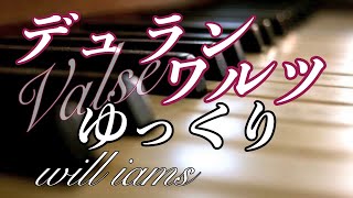 【ゆっくり動画】ワルツ/デュラン Durand Op.83-1 ピアノ
