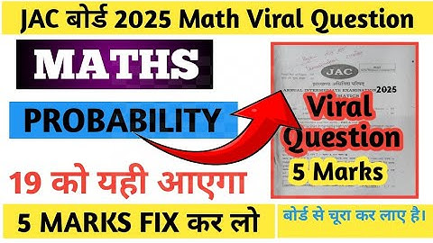 CLASS 12 PROBABILITY VVI QUESTIONS 2025 |JAC BOARD VVI QUESTION 2025 MATHS | 5 MARKS FIX KER LO💯