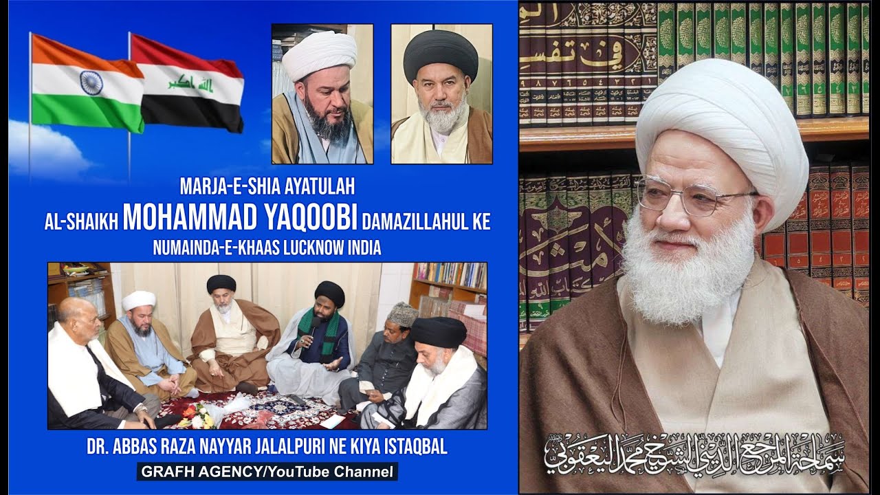 Marja-e-Shia Ayatullah Al-Shaikh Mohammad Yaqoobi Damazillahul Ke Numainda-e-Khaas Lucknow India