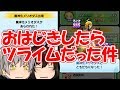 【フレンドさんありがとう！】魔神化メリオダスゲットまでの軌跡！！【妖怪ウォッチぷにぷに】
