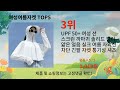 여성여름자켓 추천 Top5