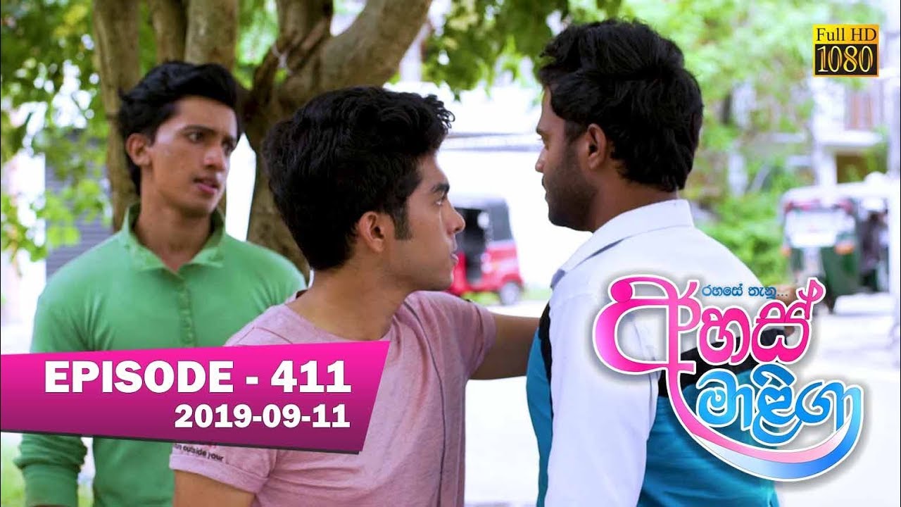 Ahas Maliga | Episode 411 | 2019-09-11