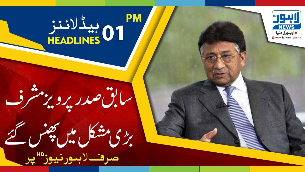 01PM Headlines Lahore News HD - 15 May 2018