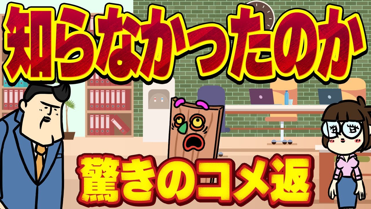 【休憩室】マスク「し、知らなかったぜ…」