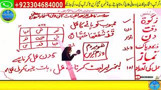 mohabbat ka wazifa, wazifa for love, love marriage, mohabbat ka wazifa aag jesa, mohabbat ka taweez