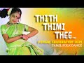 Thith thimi thee  tamil folk dance  pongal celebration 2021 abhinandamenon