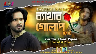 Byathar Golap । ব্যাথার গোলাপ । Fardin Khan  Ripon । New Video Sad Song 2022
