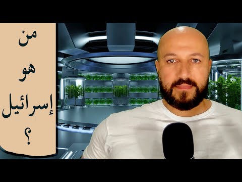 هل إدريس كان في السفينة وهل هو ج د إبراهيم وإسرائيل وهل داوود هو أول رسول إسرائيلي وعيسى آخرهم