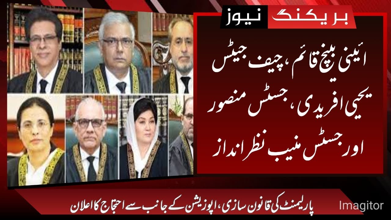 First Constitutional Bench formed | Chief Justice and senior judges ignored | Mahboob Ali Yousafzai