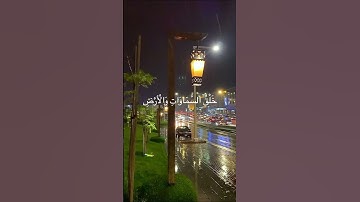 القارئ :ياسر الدوسري﴿ وَهُوَ الَّذِي يُنَزِّلُ الْغَيْثَ ﴾ [ سورة الشورى