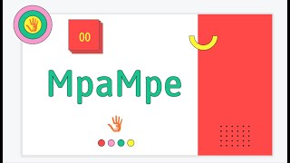 MpaMpe | Top 12 MTN MoMo Hackathon 2022