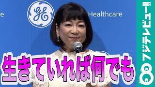 堀ちえみ「生きていれば何でも」がんの経験から得た前向きな考え方を明かす