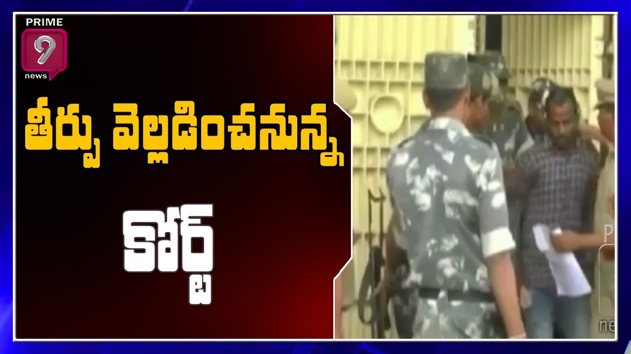 తుది దశకు | Hajipur Srinivas Reddy Statement Recorded In Nalgonda Court | Prime9 News