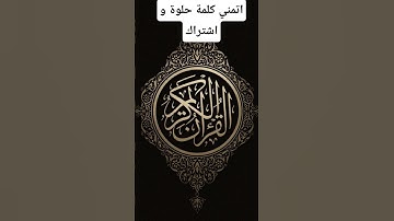#قرآن #yasseraldossary #القرآن_الكريم #قران_كريم #تلاوات_الشيخ_ياسر_الدوسري #تلاوة_خاشعة #تلاوات
