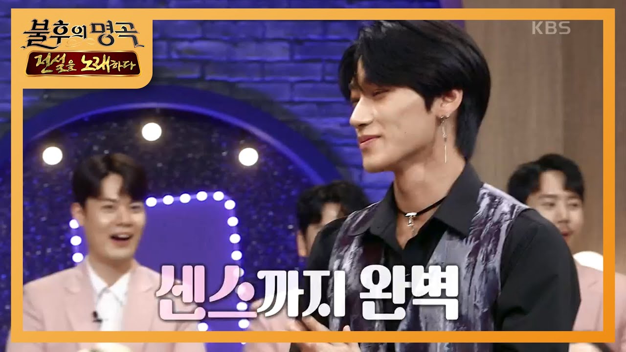 ※놀람 주의※ 김신영의 에이티즈가 알고 싶다! ★개인기 총출동★ [불후의 명곡2 전설을 노래하다/Immortal Songs 2]