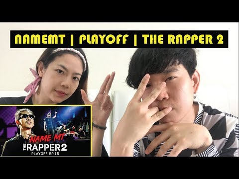 เราและนาย NAME MT | PLAYOFF | THE RAPPER 2