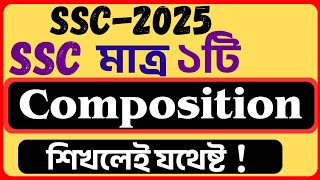 SSC-2025 একটি Composition দিয়ে সব composition লেখার পদ্ধতি  | Composition Writing System | SSC-2025