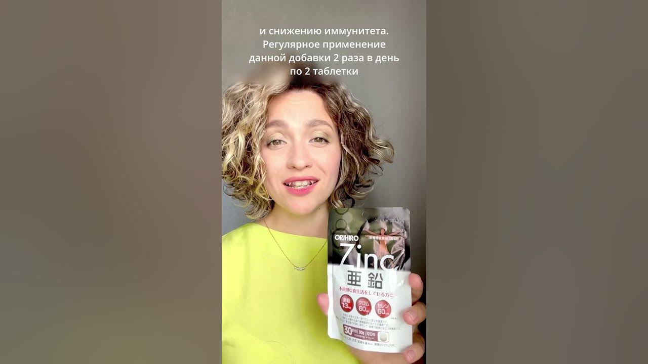 Цинк и селен с хромом от Orihiro - YouTube
