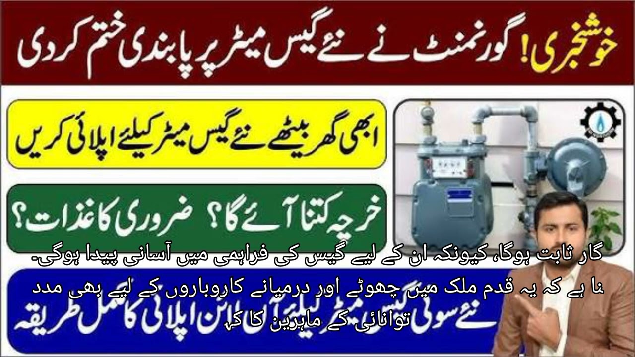 Good News: Government Lifts Ban on New Gas Connections