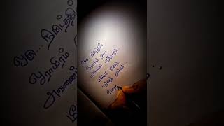 ..❤💝❤..#viralvideo #vitualreality #vitualyoutuber #tamilsong#tamil #trending #ytt#love #கவிதை #காதல்