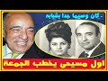 لن تتخيلوا وسامة يوسف داوود بشبابه كان أول مسيحى يخطب الجمعة وشاهد زوجته وإبنته اخبار النجوم