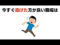 【※おもしろい雑学】誰かに話したくなる雑学をお届けします！　#役に立つ#おもしろ #おすすめ #雑学