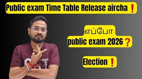 Public exam 2026 time table Release aircha🤔🤔