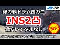 【ブルアカ】総力戦ドラム缶ガニ INS2凸 激安レンタルなし編成 27,805,591(INSANE/市街地/6月)【ブルーアーカイブ】
